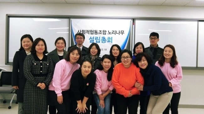우리숲사회적협동조합 이미지