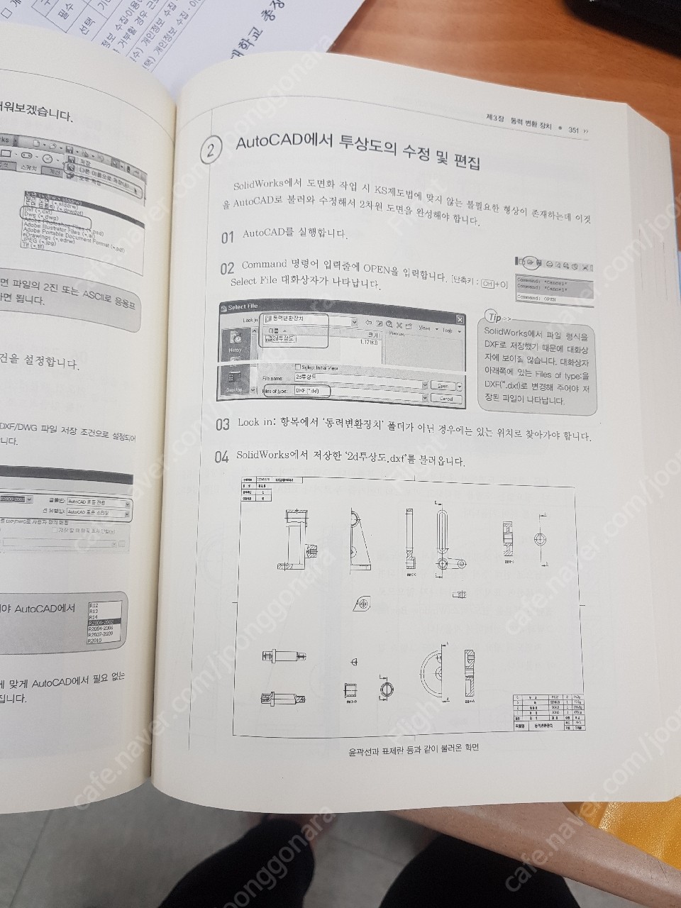 전산응용 기계제도 실기