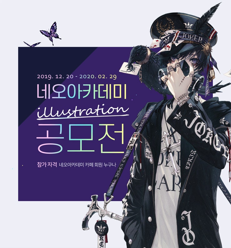 네오아카데미에서 공모전하네 - 그림 마이너 갤러리