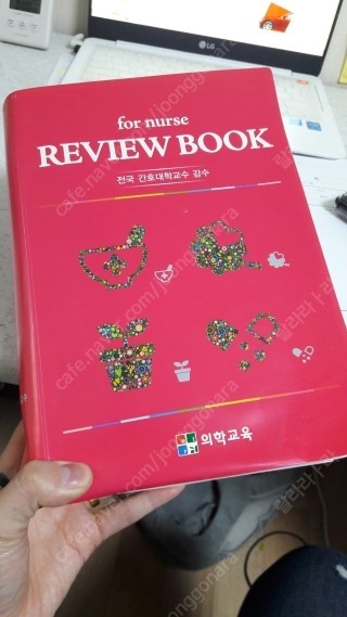 [학생간호사, 신규간호사 필수!!] For nurse review book 택포 7.0 (원가 11만원)