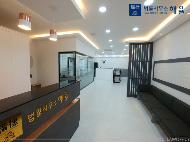 해율법률사무소 이미지