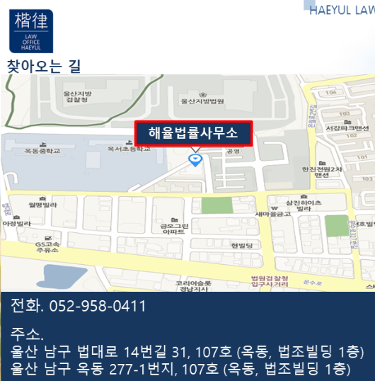 해율법률사무소 이미지
