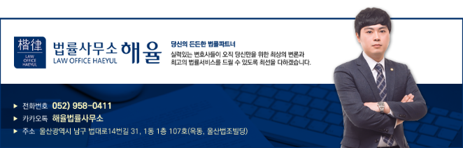 해율법률사무소 이미지