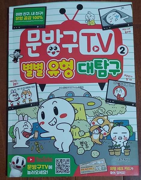 별별문방구 이미지