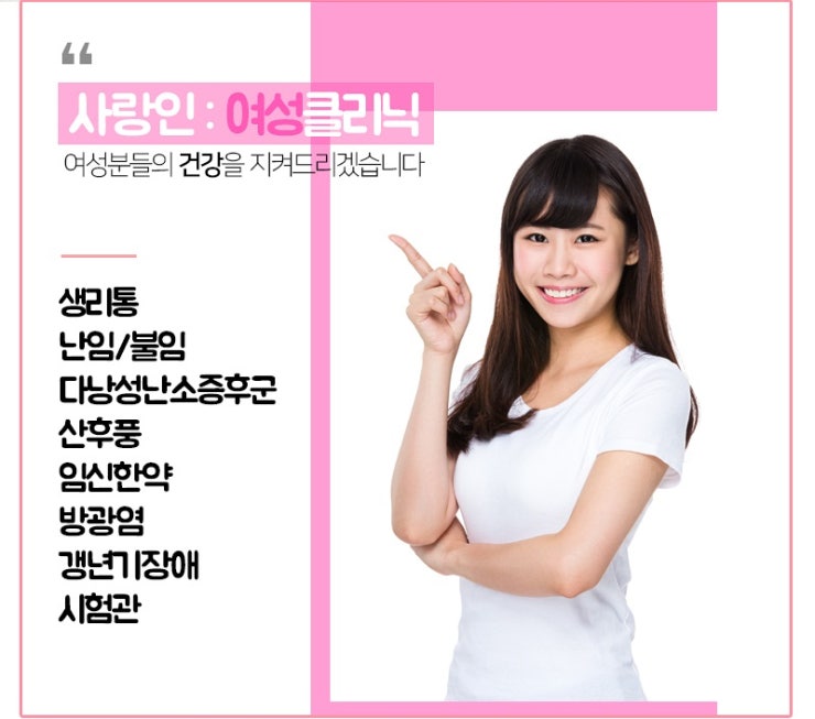 유명한의원 이미지