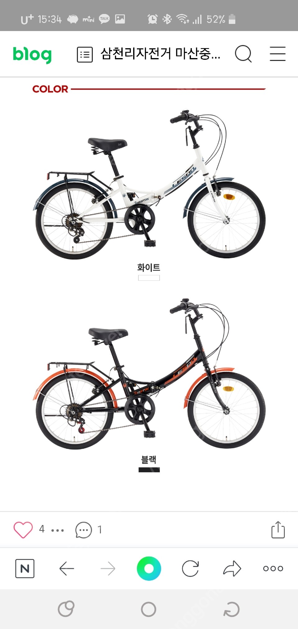 삼천리 투모로우 접이식자전거 20인치,26인치 2020년형 새상품