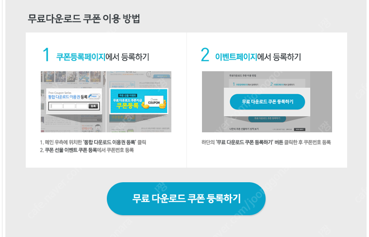 온디스크무료쿠폰5장 받아가세요~~!--0