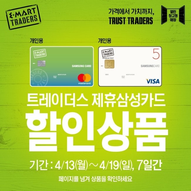 열린할인마트 이미지