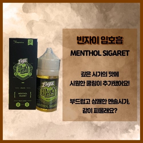 이시가렛 이미지