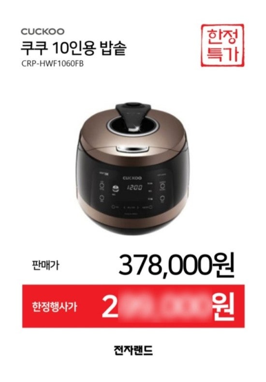 쿠쿠대전 이미지
