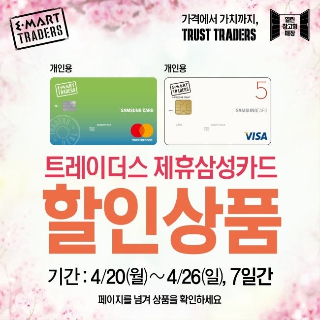 열린할인마트 이미지