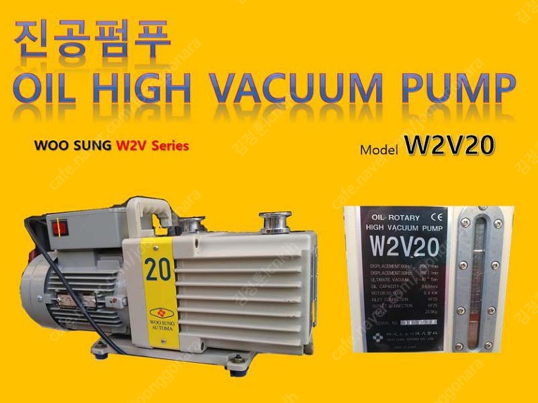 진공펌푸 Oil High Vacuum Pump WOO SUNG W2V Series W2V20 (W2V20 )