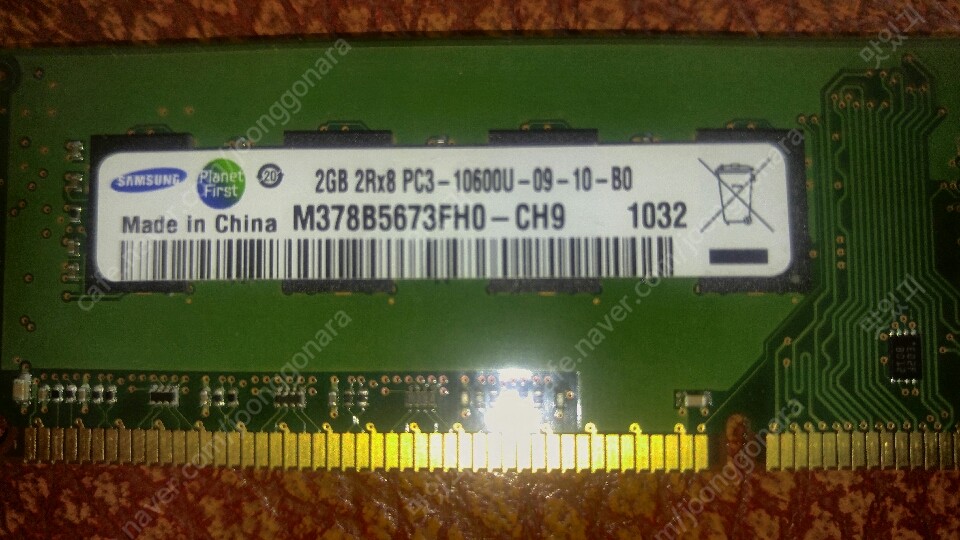 DDR3 2G 10600U 5천원 우편무료배송