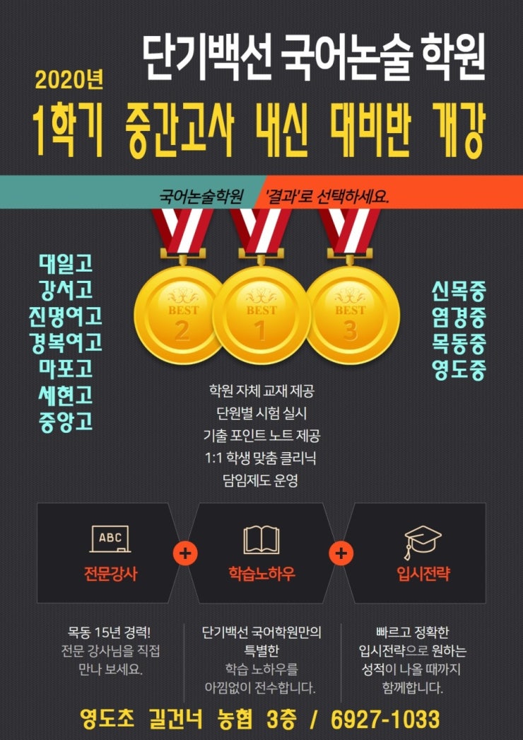 20%EB%85%84_1%ED%95%99%EA%B8%B0_%EC%A4%91%EA%B0%84%EA%B3%A0%EC%82%AC_%ED%99%8D%EB%B3%B4%EC%A0%84%EB%8B%A8.jpg?type=w740