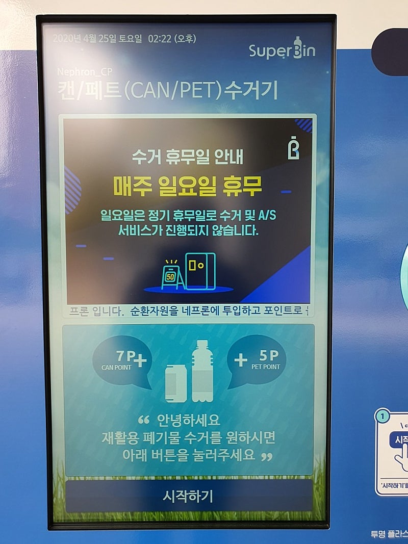 대한슈퍼자판기 이미지