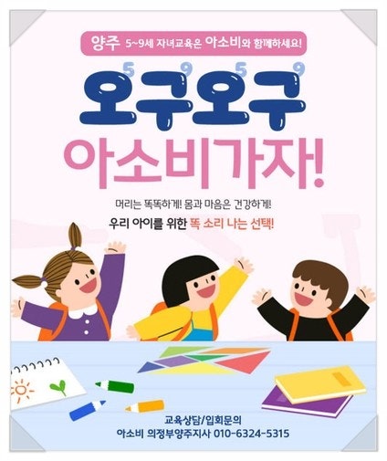 기쁨주는평생교육원 이미지