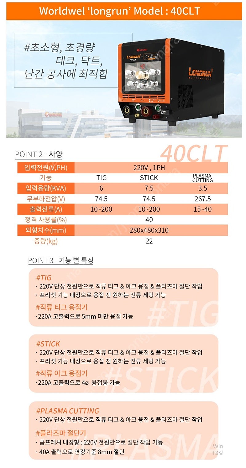 일성엔지니어링 이미지