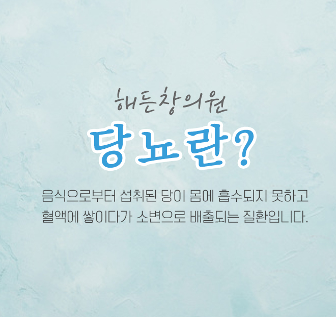 해든내과의원 이미지