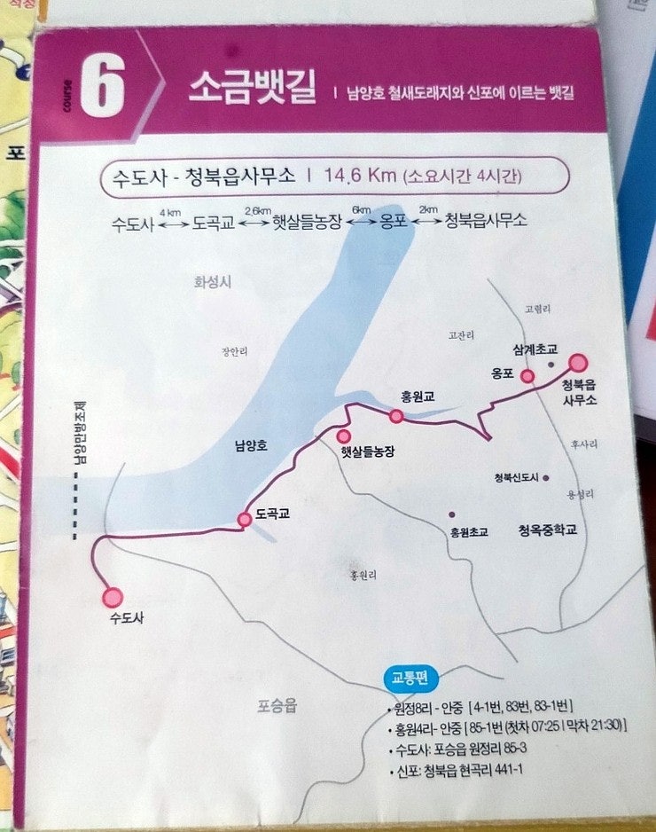 평택섶길추진위원회 이미지