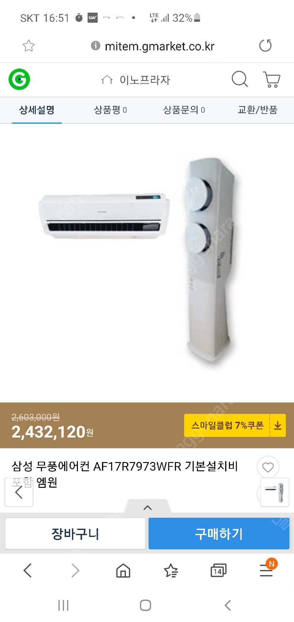 삼성2in1 무풍에어컨 19년신상 새제품 최저가 252만원