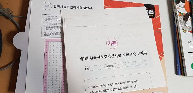 2020 í•œêµ­ì‚¬ëŠ¥ë ¥ê²€ì •ì‹œí—˜ ê¸°ë³¸ 4 6ê¸‰ ê¸°ì¶œì´ ë‹µì´ë‹¤ Plus ë´‰íˆ¬ ëª¨ì˜ê³ ì‚¬ ë„ì„œ ë¦¬ë·° 2020 í•œêµ­ì‚¬ëŠ¥ë ¥ê²€ì •ì‹œí—˜ ê¸°ë³¸ 4 6ê¸‰ ê¸°ì¶œì´ ë‹µì´ë‹¤ Plus ë´‰íˆ¬ ëª¨ì˜ê³ ì‚¬ Yes24 ë¸