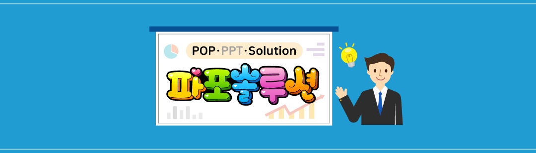 [POP PPT Solution] ַ