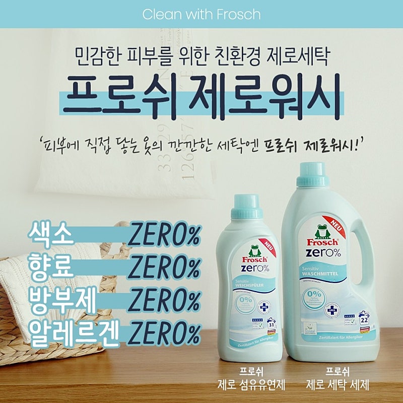 클린워시세탁 이미지