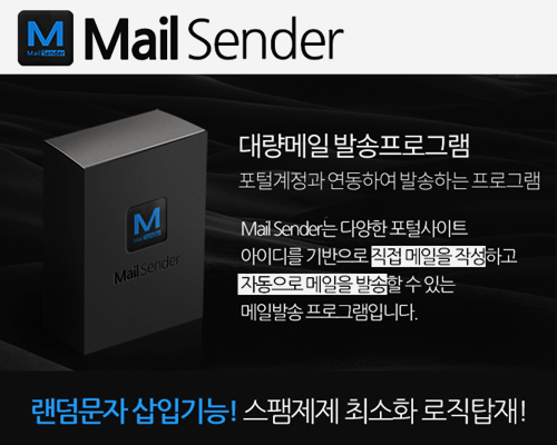 1.MailSender_%EC%8D%B8%EB%84%A4%EC%9D%BC_600X480.png?type=w800