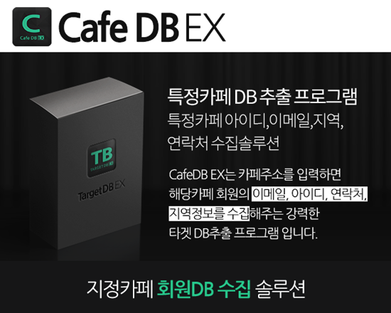 1.CafeDBEX_%EC%8D%B8%EB%84%A4%EC%9D%BC_600X480.png?type=w800
