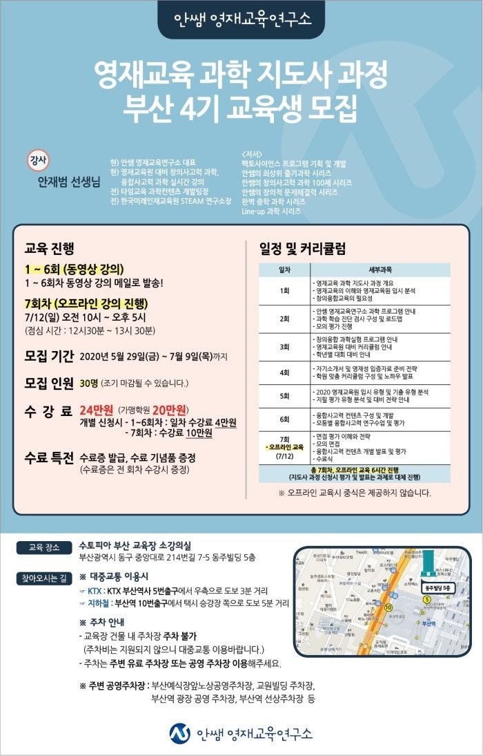 융합과학교습소 이미지