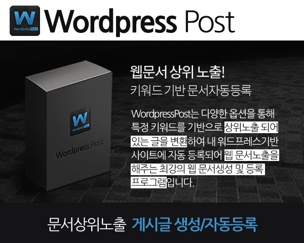 1.WordpressPoster_%EC%8D%B8%EB%84%A4%EC%9D%BC_600X480.png?type=w800