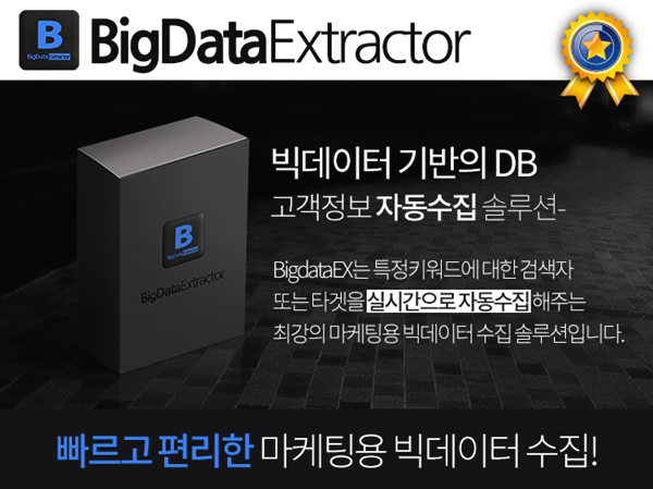 2.Bigdata_%EC%8D%B8%EB%84%A4%EC%9D%BC.png?type=w800
