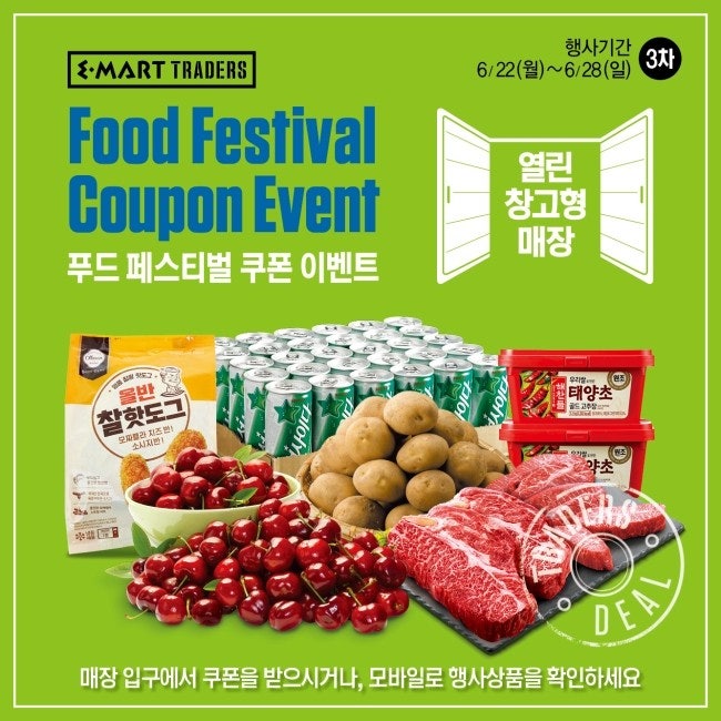 다향푸드 이미지