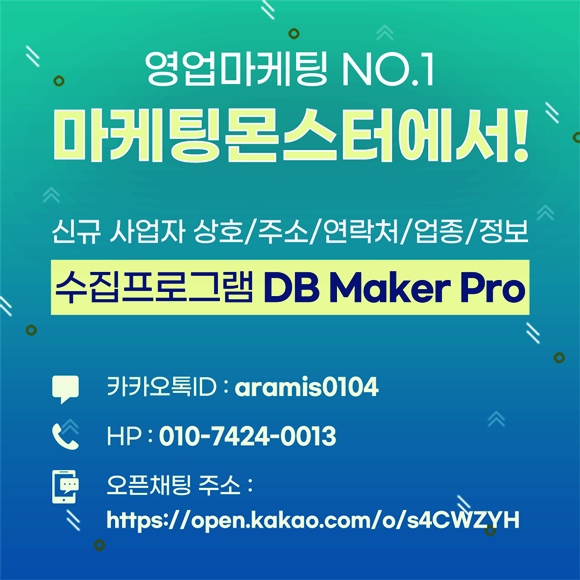 DBMaker_%ED%8C%9D%EC%97%85_01.png?type=w800
