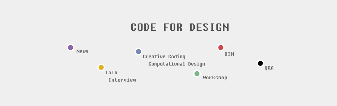 코딩 / 디자인 / 컴퓨테이셔널 디자인 / 크리에이티브 코딩