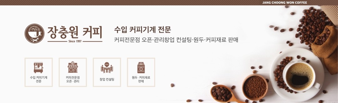 Ŀ (Jang Coffee ; Ŀ )