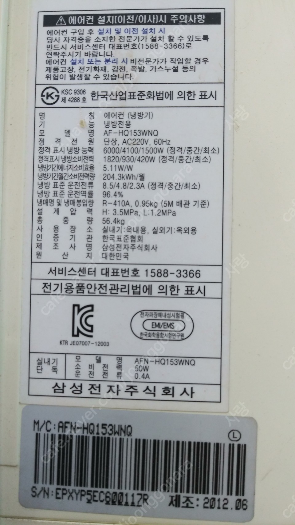 AF-HQ153WNQ 15평실내기 AF15FVVQ1WKN 호환 | 세탁기/건조기 | 중고나라