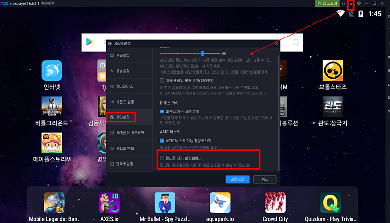 【32bit】녹스 V6.6.1.1 버전 업데이트 안내! | 녹스 공식커뮤니티 | 루리웹