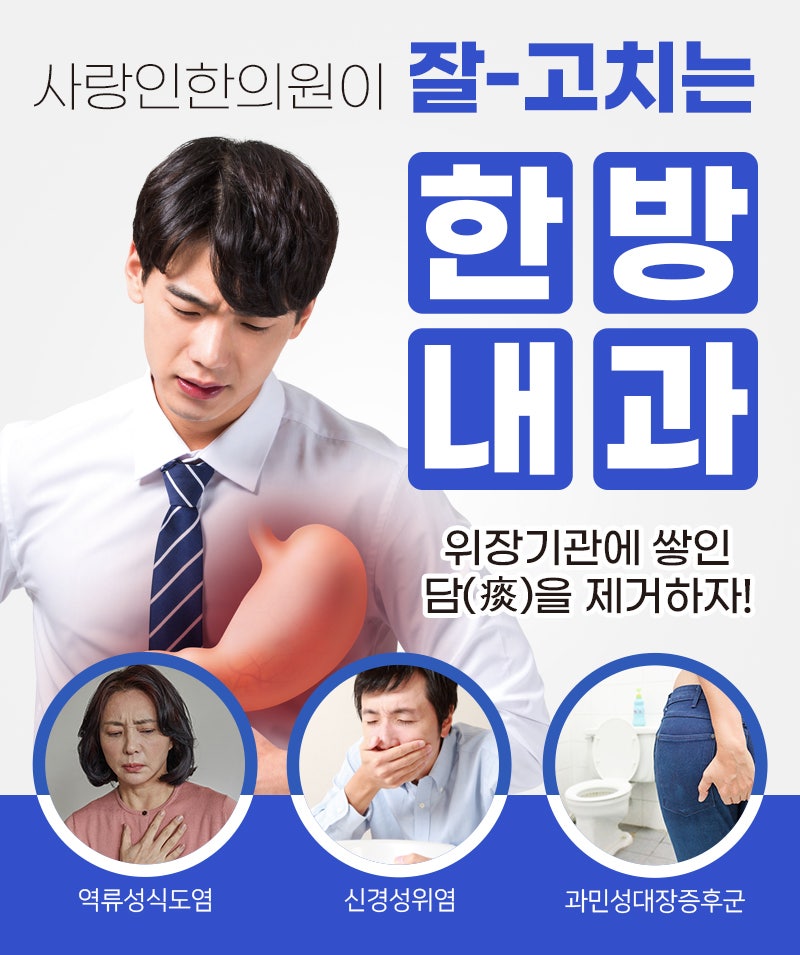 쌍용한의원 이미지
