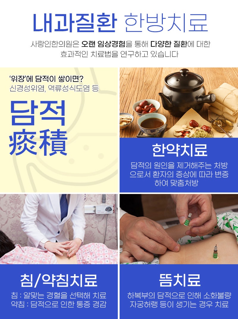 쌍용한의원 이미지