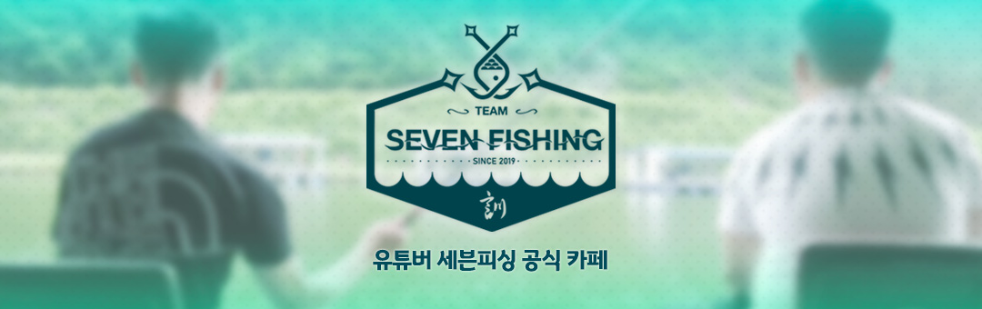 세븐피싱 Sevenfishing