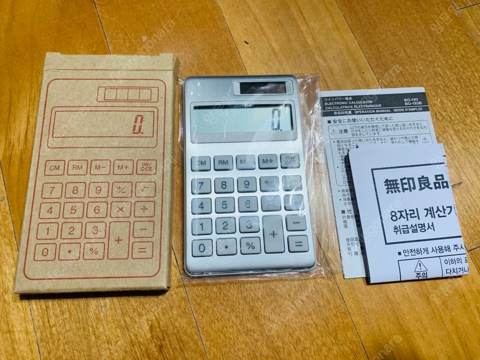무인양품 MUJI 계산기 Calculator Silver 8자리