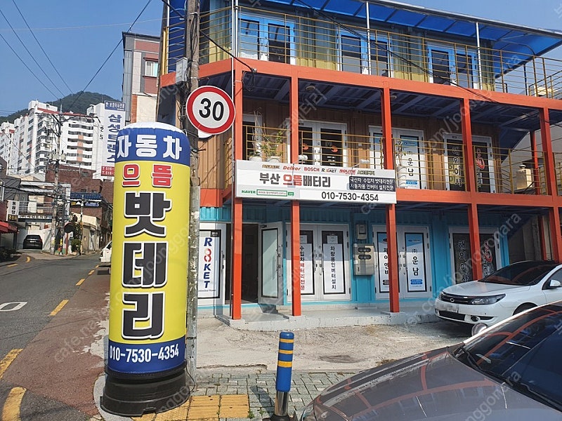 장기밧데리 이미지