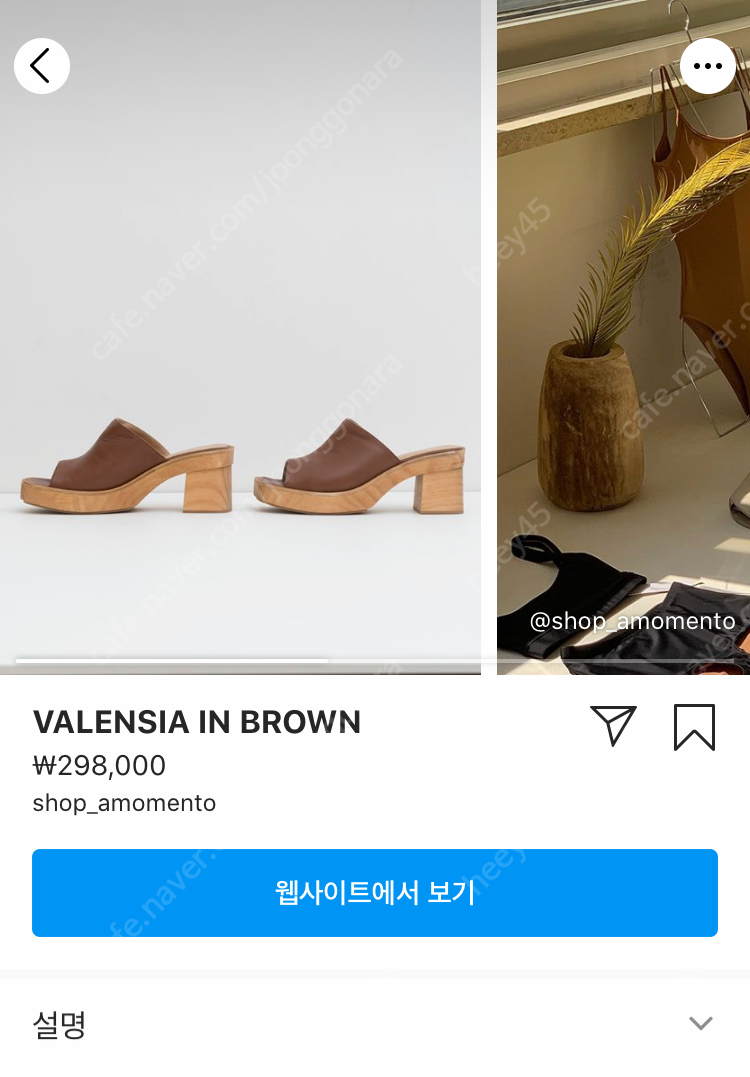 Paloma Wool Valensia 팔로마울 통굽 샌들 36사이즈(230)