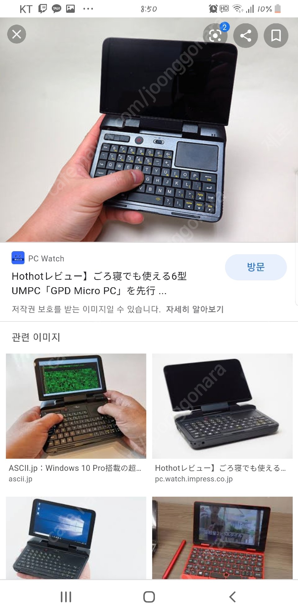 gpd micro 구매하고 싶습니다