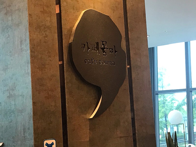 카페꼼마 이미지
