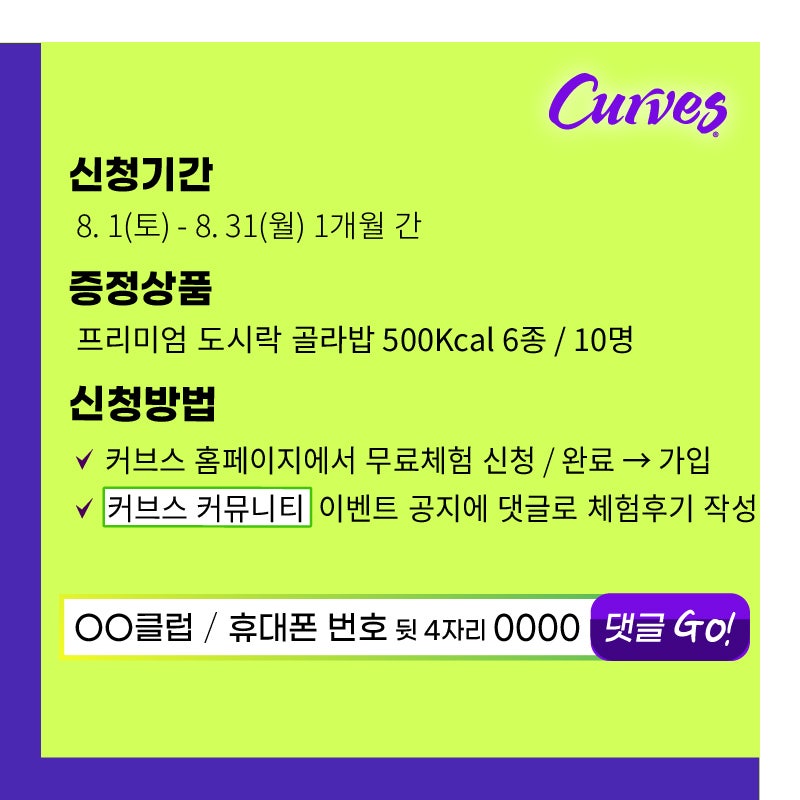 커브스송도클럽 이미지