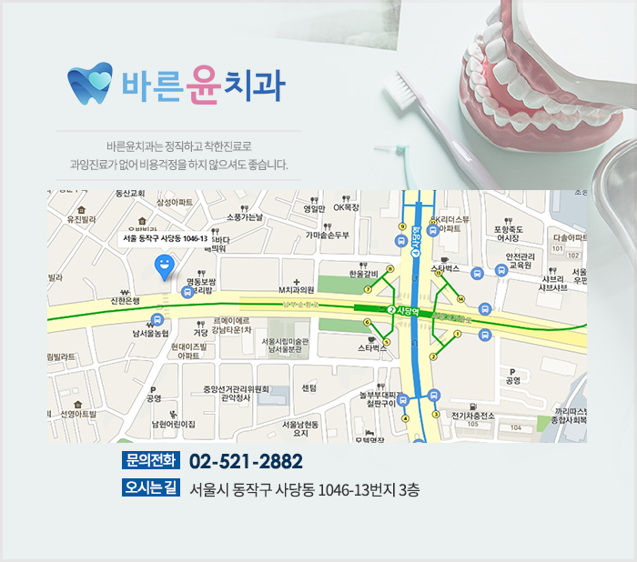 서울윤치과의원 이미지