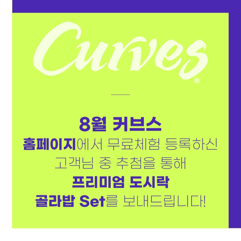 커브스송도클럽 이미지