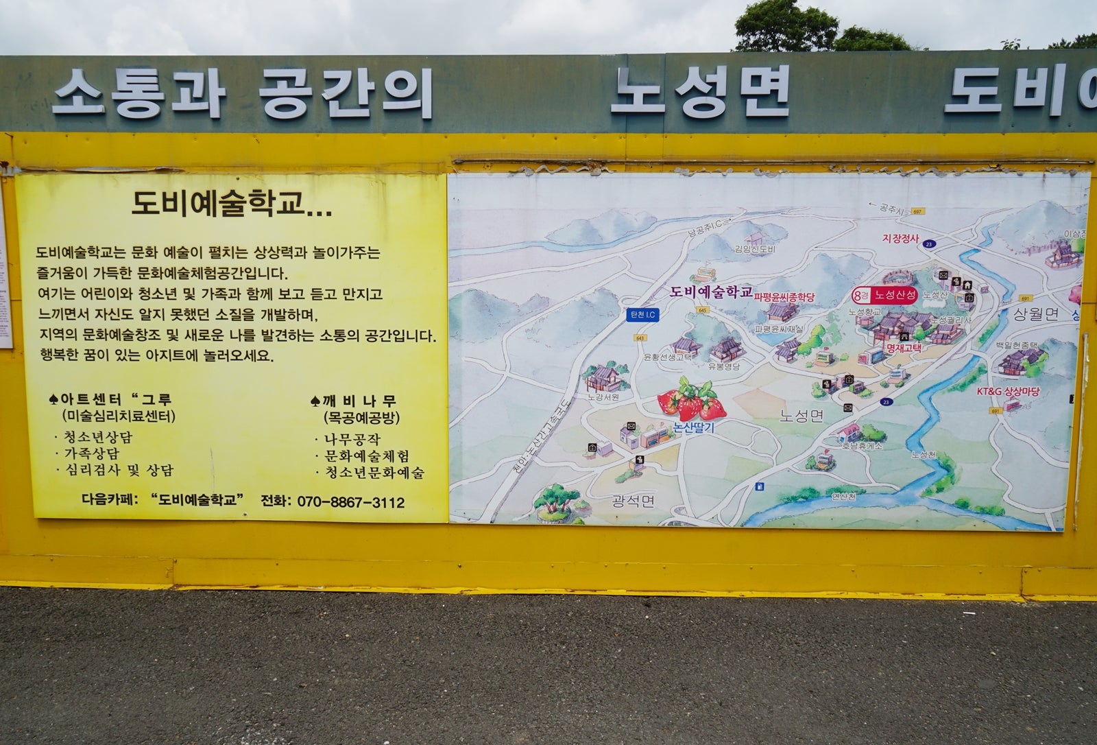 도비예술학교 이미지